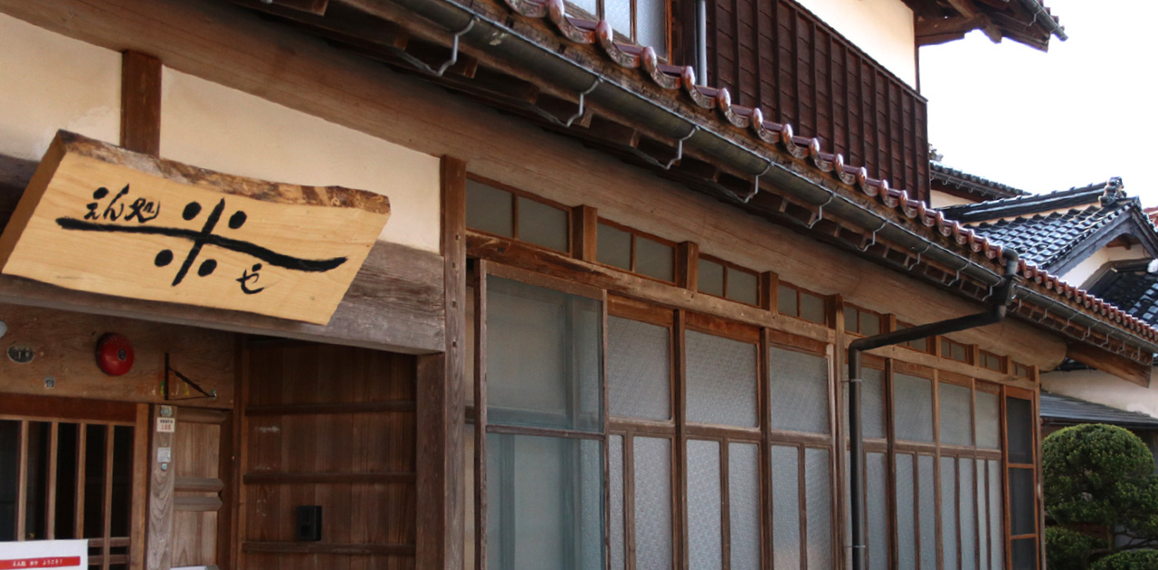 えん処 米や 鳥取県南部町で里山暮らし体験