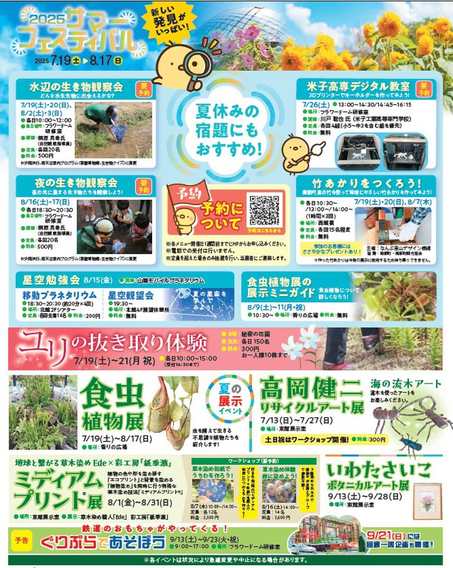 竹あかり制作　花回廊イベント.jpg