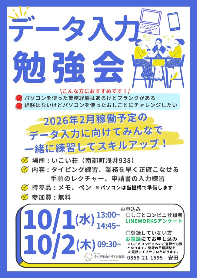 102～3パソコン教室チラシ.jpg