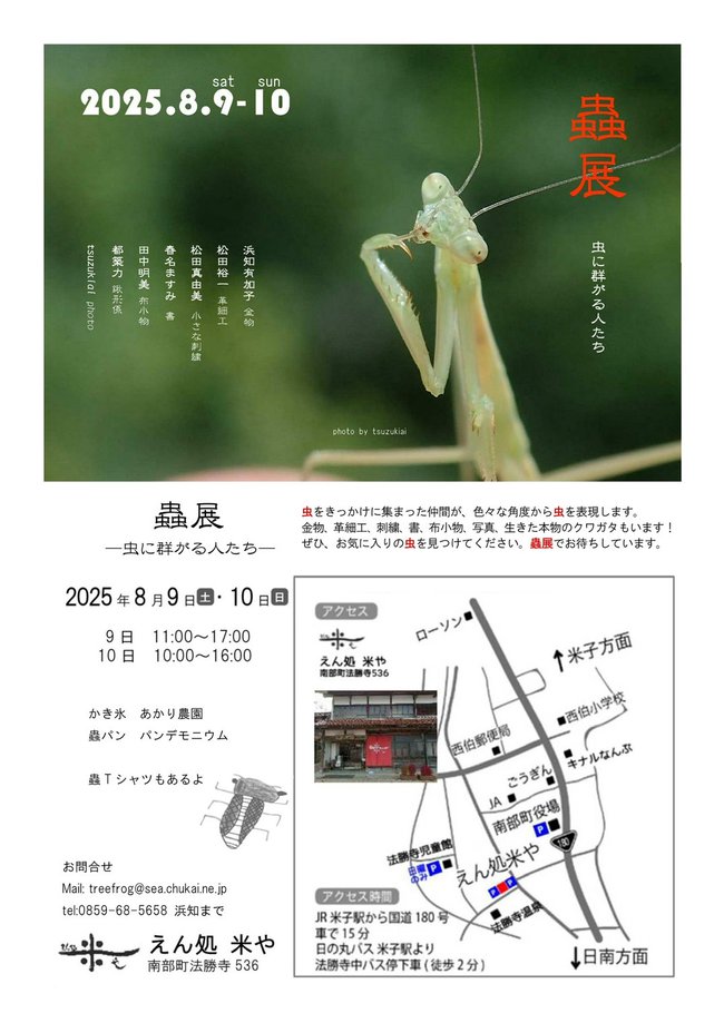 S__108208211.jpg