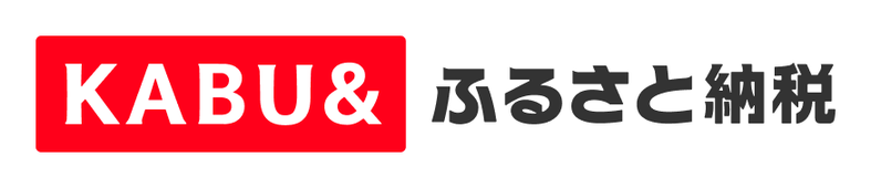 KABU&ふるさと納税_バナー_枠なし大.png