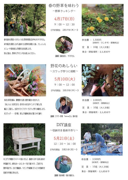 R4D大パンフ春夏版内面.jpg
